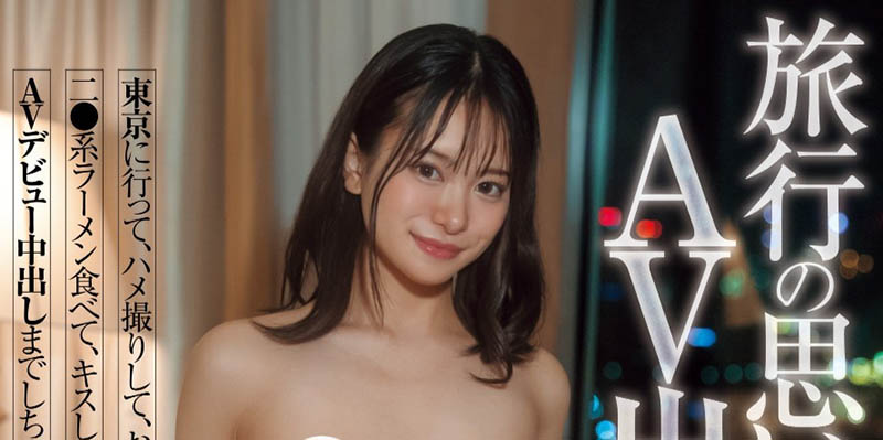 新垣まりん(新垣真凛)最番作品HMN-658封面预览及内容赏析-知乐社