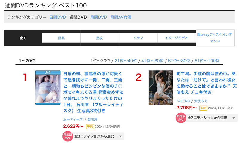 「石川澪」最番作品MIDV-946封面预览及内容赏析-知乐社