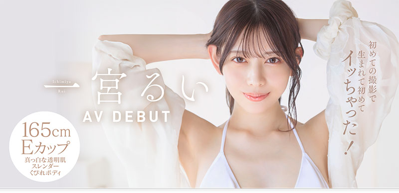 一宫るい(一宫留衣)最番作品START-277封面预览及内容赏析-知乐社