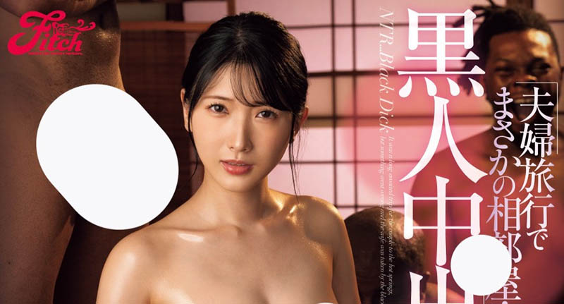 宫西ひかる(宫西光)最番作品JUFE-580封面预览及内容赏析-知乐社