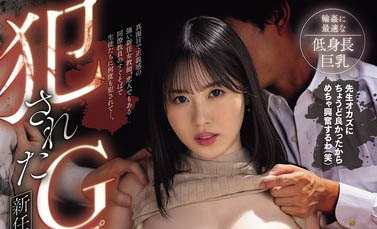 夕木こいろ（夕木小彩）最番作品MIDA-243封面预览及内容赏析-知乐社