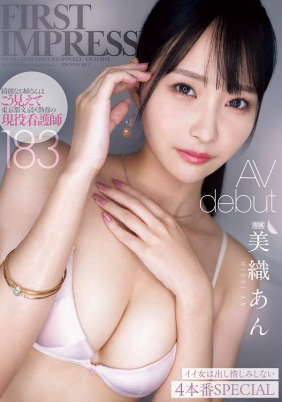 美织あん(美织杏)最番作品IPZZ-617封面预览及内容赏析-知乐社