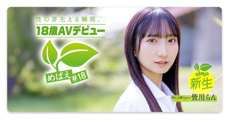 皆川らん(皆川兰)最番作品SDAB-327封面预览及内容赏析-知乐社