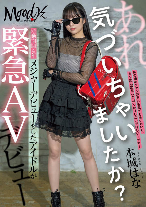 本城はな(本城花)最番作品MIFD-627封面预览及内容赏析-知乐社