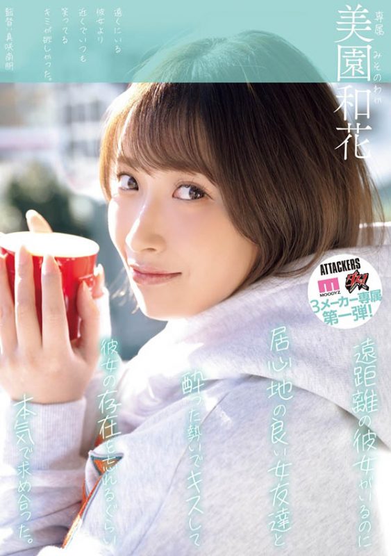 「美园和花」最番作品YUJ-040封面预览及内容赏析-知乐社