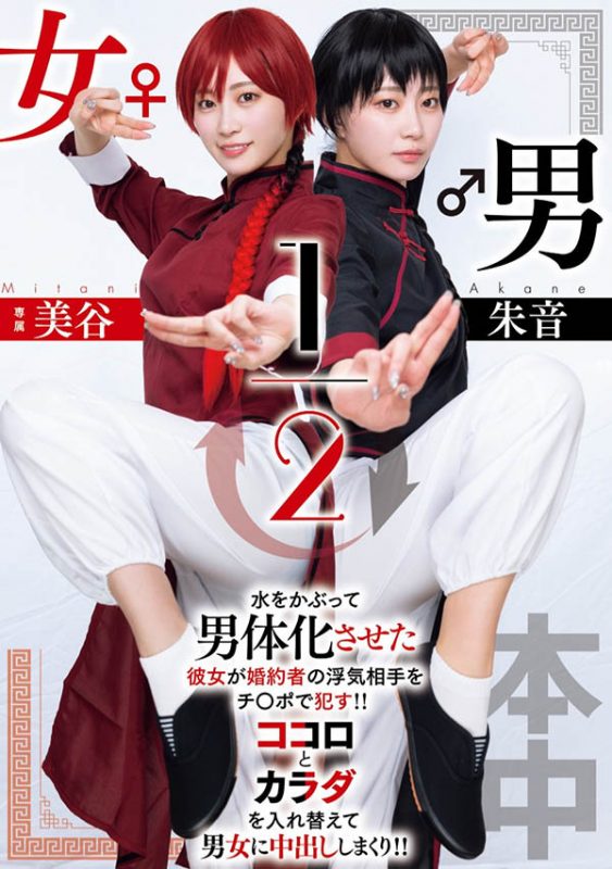 「美谷朱音」最番作品HMN-702封面预览及内容赏析-知乐社