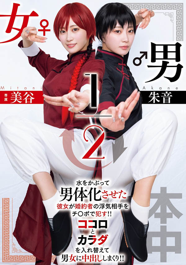 「美谷朱音」最番作品HMN-702封面预览及内容赏析-知乐社