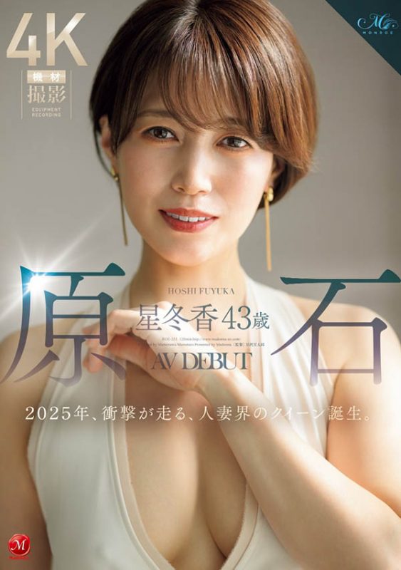 「星冬香」最番作品ROE-355封面预览及内容赏析-知乐社