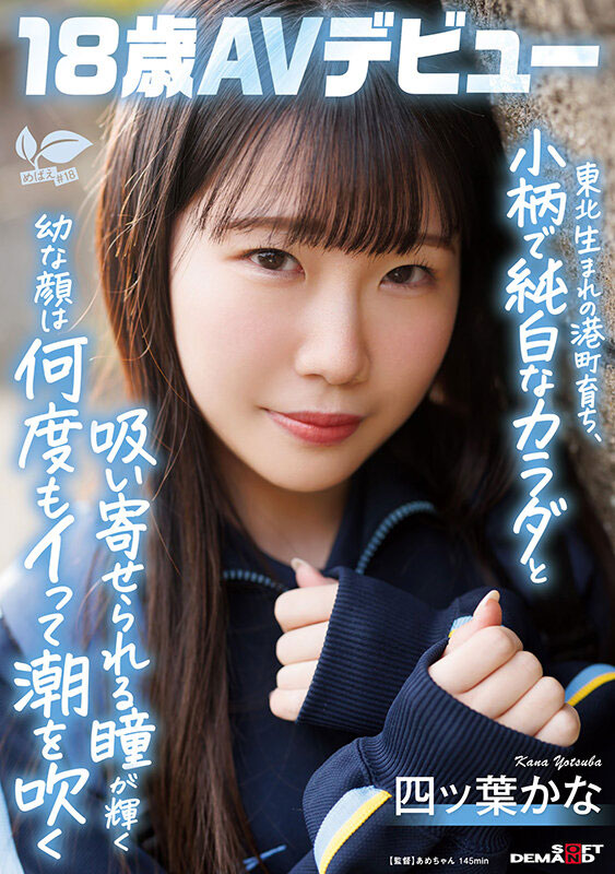 四ツ叶かな(四叶香奈)最番作品sdab-330封面预览及内容赏析-知乐社