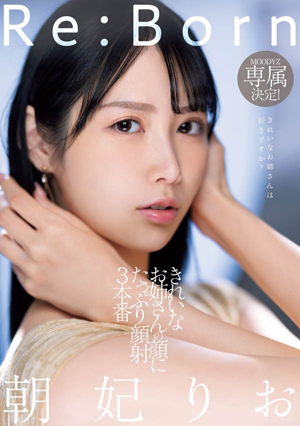 朝妃りお(朝妃莉绪)最番作品MIKR-017封面预览及内容赏析-知乐社