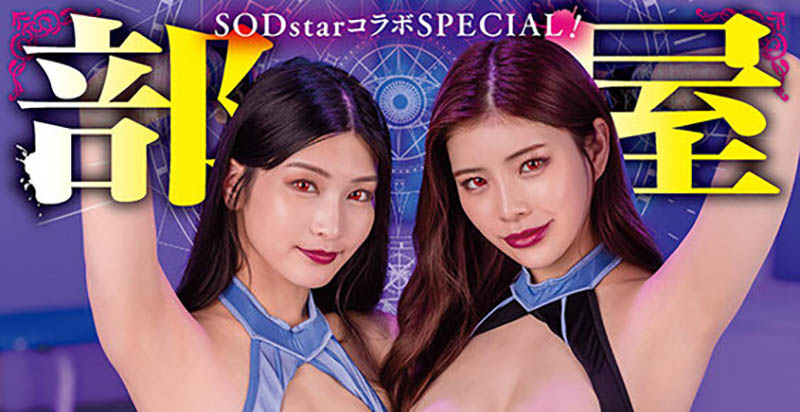 「本庄铃、神木丽」合演作品START-273封面预览及内容赏析-知乐社