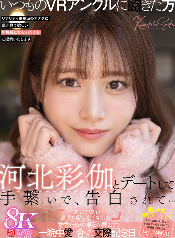 「河北彩伽」最番作品SIVR-427封面预览及内容赏析-知乐社