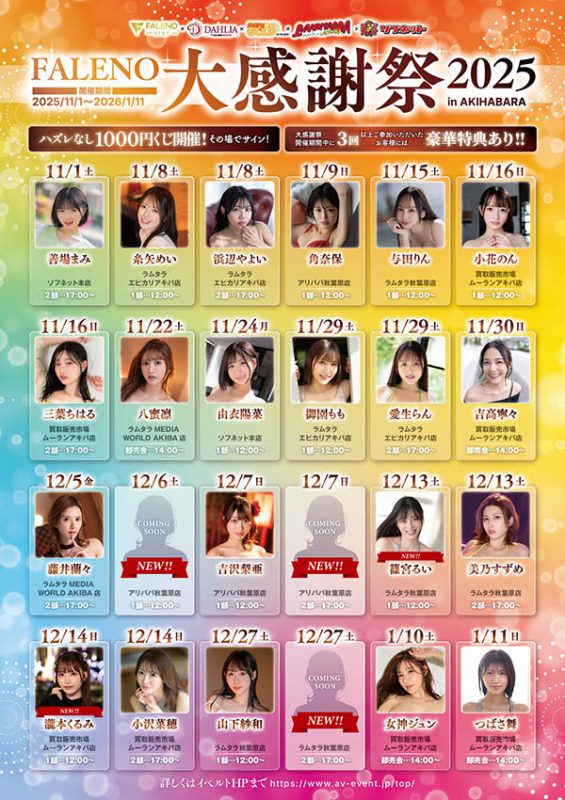 神喜ミア(神喜美亚)最番作品FNS-138封面预览及内容赏析-知乐社