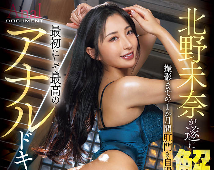 「北野未奈」最番作品JUFE-590封面预览及内容赏析-知乐社