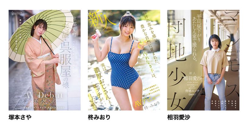 「相羽爱沙」最番作品CAWD-875封面预览及内容赏析-知乐社