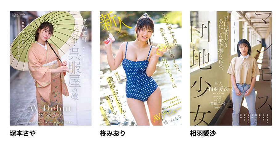 「相羽爱沙」最番作品CAWD-875封面预览及内容赏析-知乐社