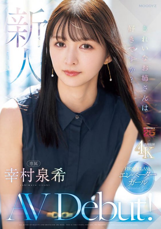 「幸村泉希」最番作品MIKR-046封面预览及内容赏析-知乐社