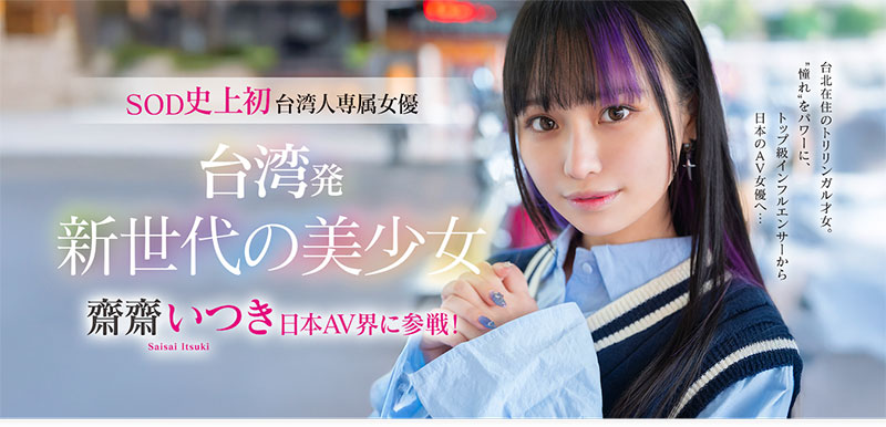 斋斋いつき(斋斋树)最番作品FT暗黑-013封面预览及内容赏析-知乐社