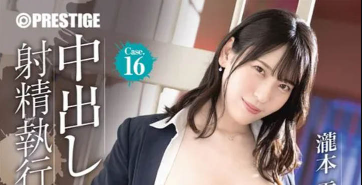 「泷本雫叶」最番作品ABF-264封面预览及内容赏析-知乐社