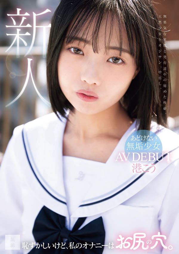 港こう(港光)最番作品MUDR-336封面预览及内容赏析-知乐社