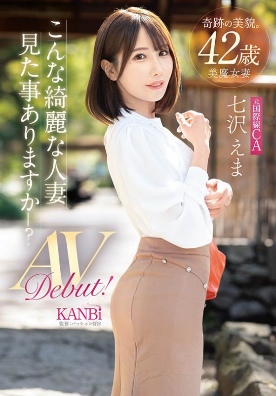 七沢えま(七泽绘茉)最番作品FFT-031封面预览及内容赏析-知乐社