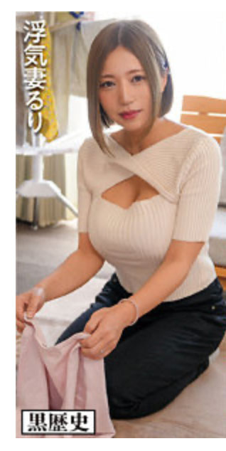 西条るり(西条瑠璃)最番作品KURE-008封面预览及内容赏析-知乐社