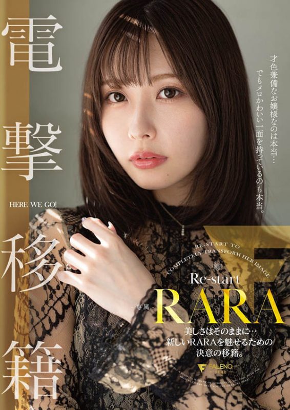 「RARA」最番作品FNS-053封面预览及内容赏析-知乐社