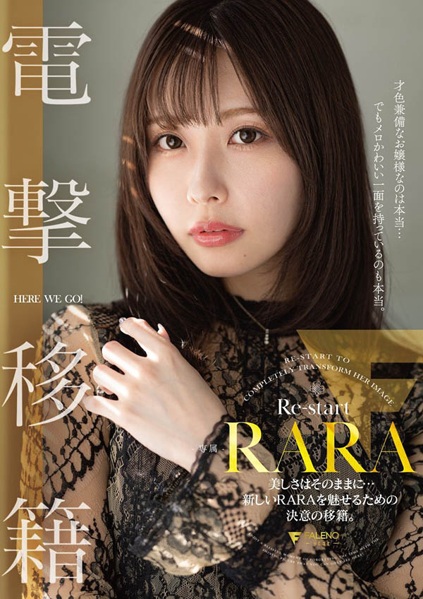「RARA」最番作品FNS-053封面预览及内容赏析-知乐社