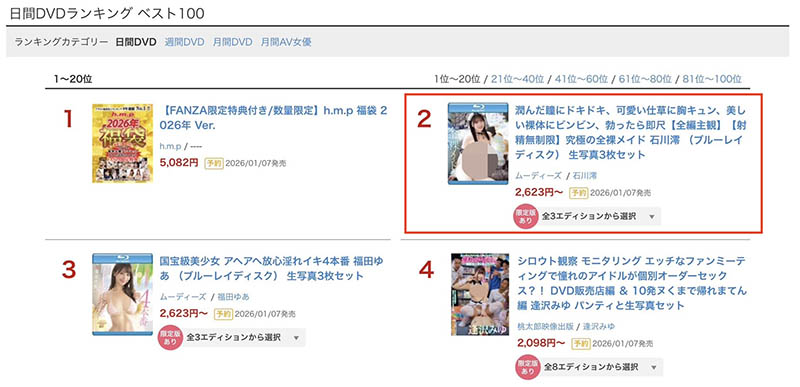 「石川澪」最番作品MIDA-459封面预览及内容赏析-知乐社