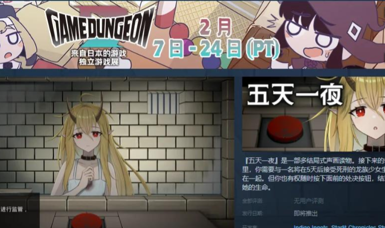 《五天一夜》一场穿梭现实与虚构的互动冒险-知乐社