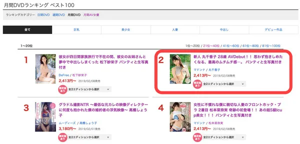 图片[2]-深田えいみ（深田咏美）作品MIAA-100详细资料及观看指南-知乐社