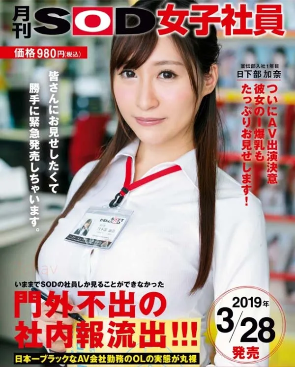 坂道みる(坂道美琉)作品SSNI-509资料及内容概览-知乐社